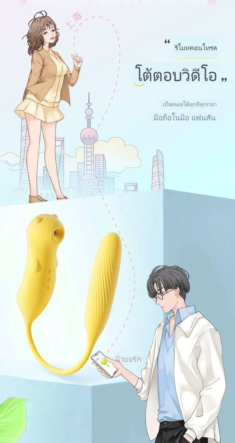 สวางตูตู ยืดหด ดูด สั่นพัลส์ สำหรับคู่รัก โปรแกรมระยะไกล ไร้เสียง - Image 11