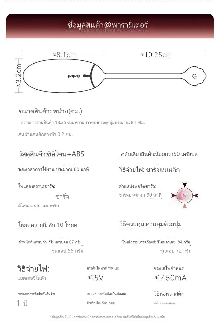 ต้านแบคทีเรีย ไข่สั่นนุ่มนวล รุ่นชาร์จไร้สาย รีโมทคอนโทรลระยะไกล - Image 35