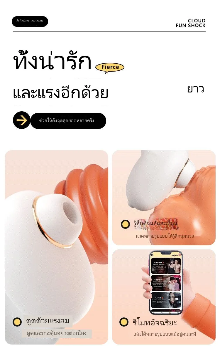 ของเล่นดูด ไขสั่น กันน้ำ - Image 13