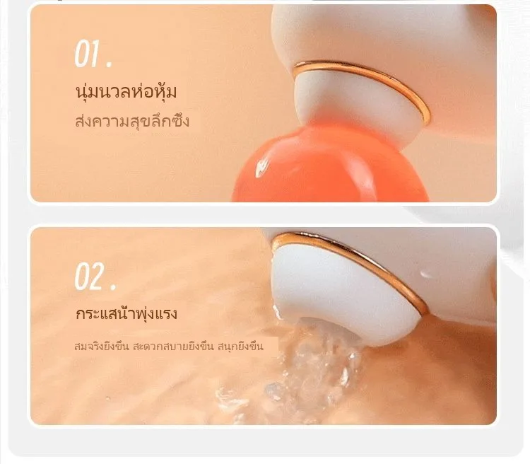 ของเล่นดูด ไขสั่น กันน้ำ - Image 18