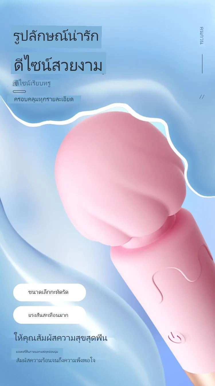 แท่งสั่น AV เครื่องกระตุ้นเพศส่วนตัว นวด มินิ ชาร์จไฟ ไร้เสียง สั่นแรง ไข่สั่น - Image 7