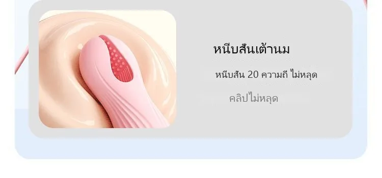 หนีบหัวนมหน้าอก ไข่สั่นแรง เครื่องกระตุ้นเพศใช้เอง - Image 10