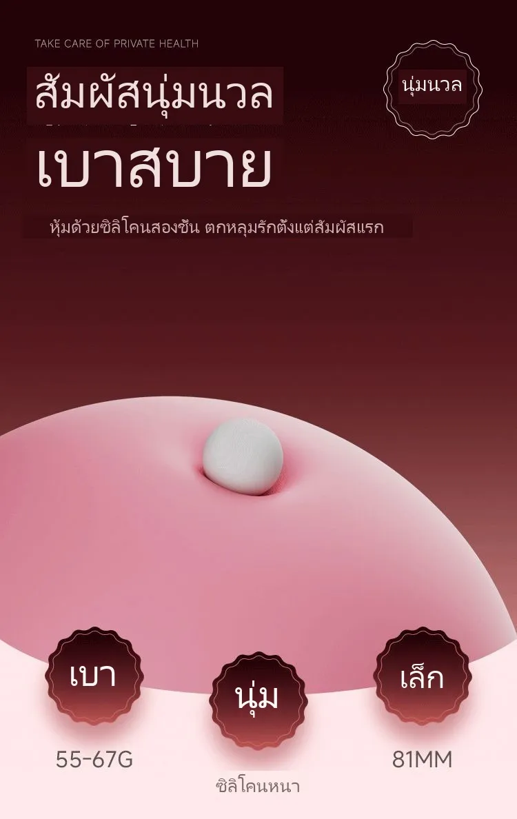 ต้านแบคทีเรีย ไข่สั่นนุ่มนวล รุ่นชาร์จไร้สาย รีโมทคอนโทรลระยะไกล - Image 28
