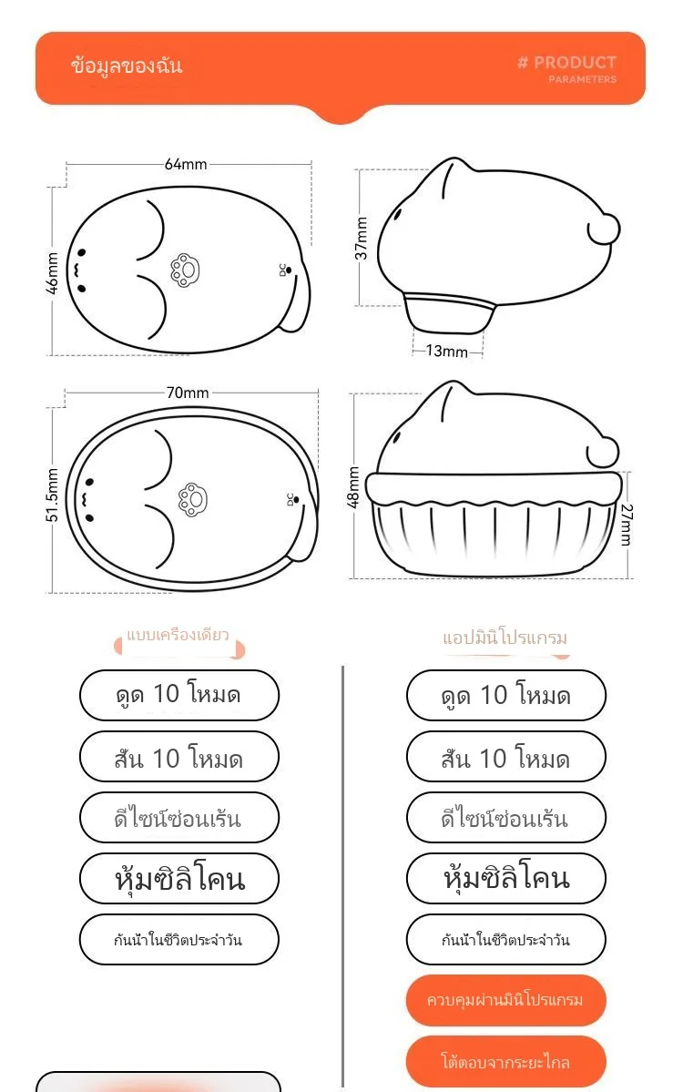 ของเล่นดูด ไขสั่น กันน้ำ - Image 31