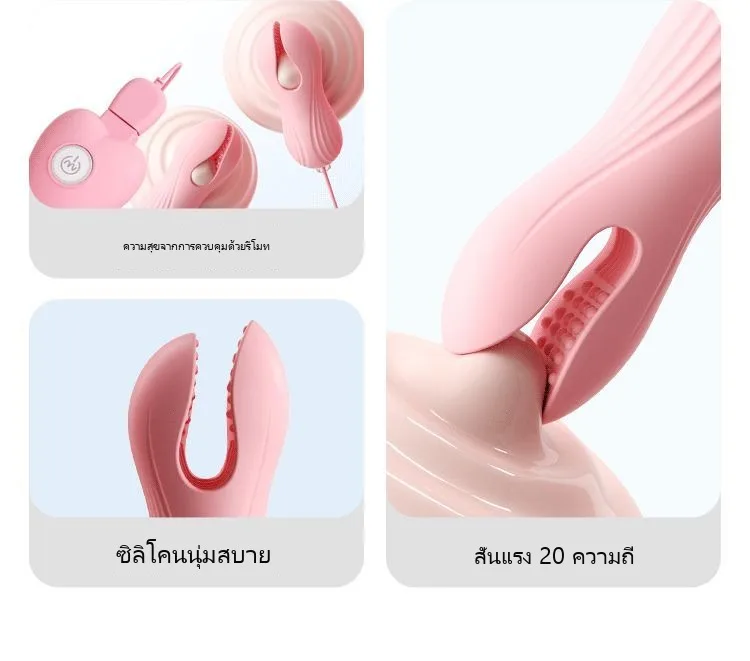 หนีบหัวนมหน้าอก ไข่สั่นแรง เครื่องกระตุ้นเพศใช้เอง - Image 7
