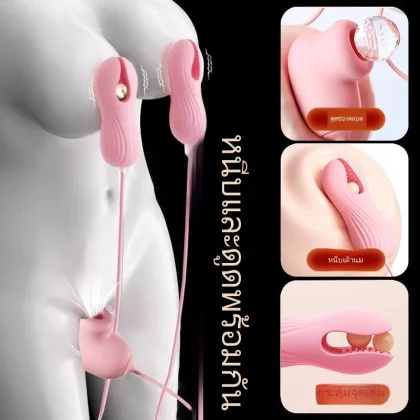 หนีบหัวนมหน้าอก ไข่สั่นแรง เครื่องกระตุ้นเพศใช้เอง
