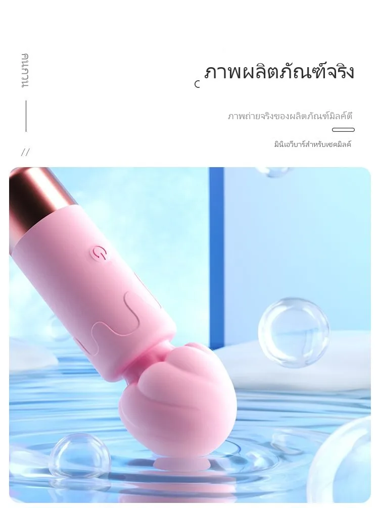 แท่งสั่น AV เครื่องกระตุ้นเพศส่วนตัว นวด มินิ ชาร์จไฟ ไร้เสียง สั่นแรง ไข่สั่น - Image 13