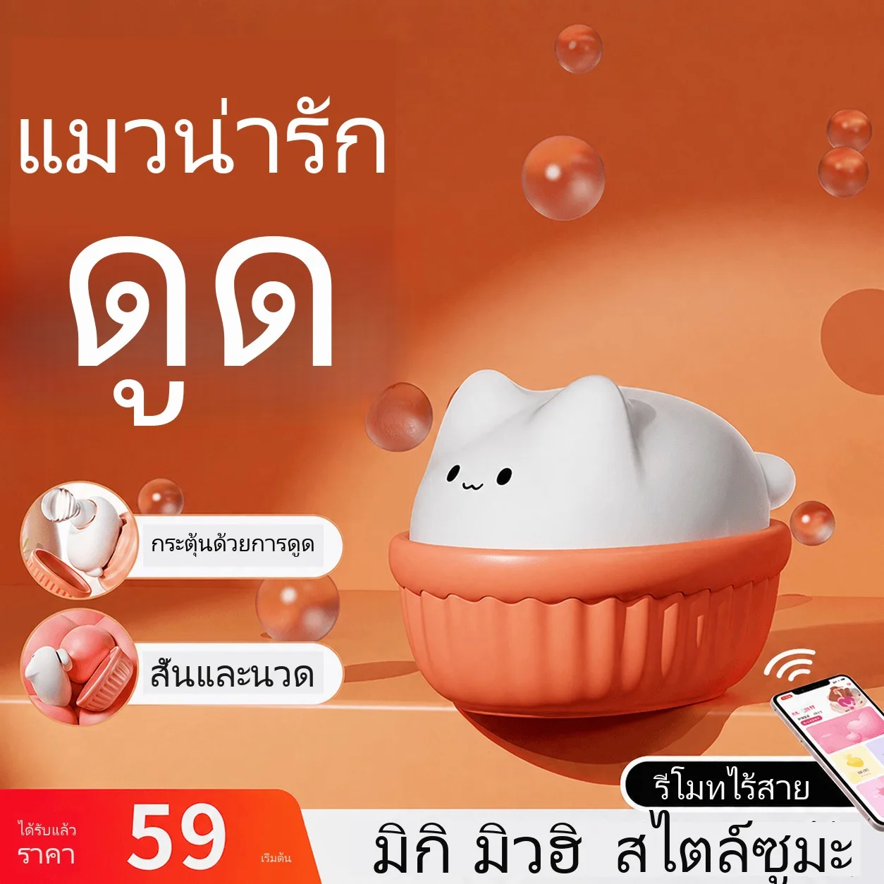 ของเล่นดูด ไขสั่น กันน้ำ - Image 10