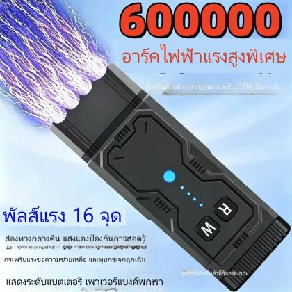 อุปกรณ์เทพแรงดันไฟฟ้าสูงป้องกันคนไม่ดี