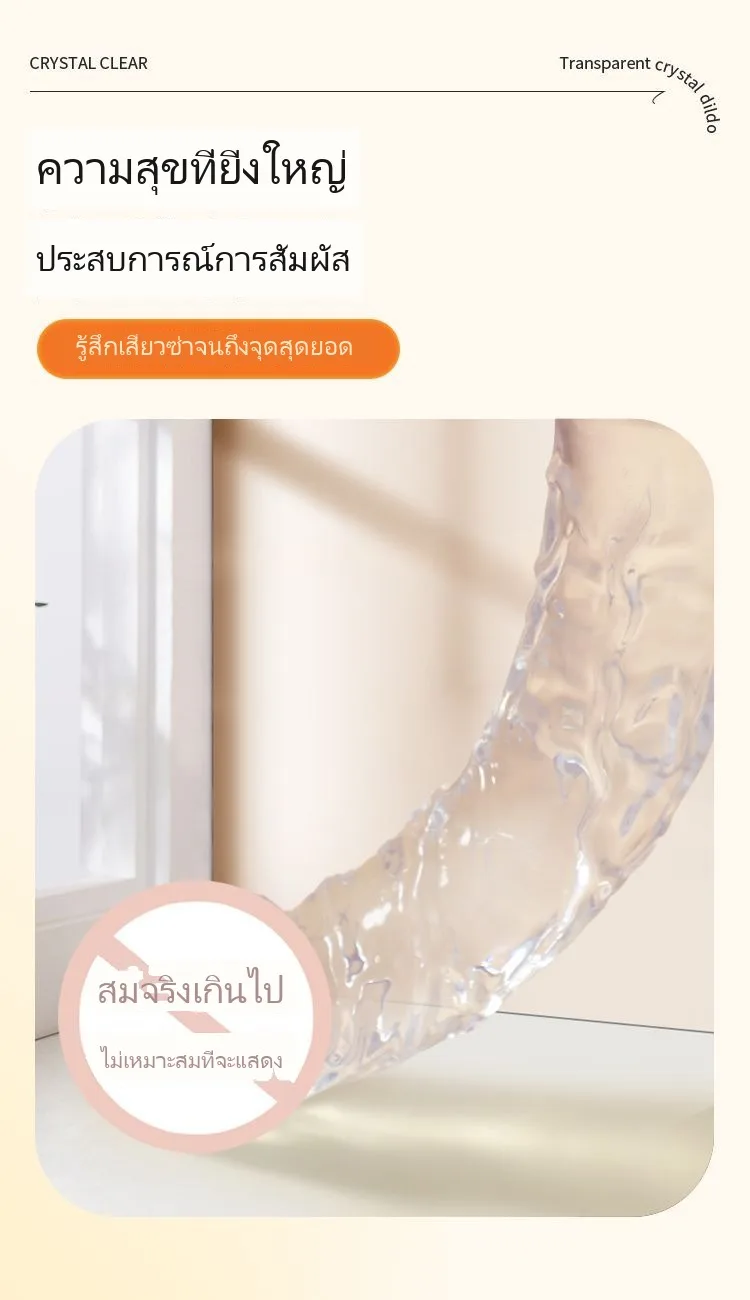 โปร่งใส ดิลโด้ อวัยวเพศชาย คริสตัล แท่งเนื้อ - Image 7
