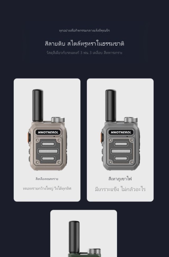 วิทยุสื่อสารรุ่นใหม่ตั้งค่าความถี่อัตโนมัติระยะไกล - Image 23