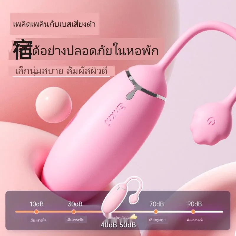 ต้านแบคทีเรีย ไข่สั่นนุ่มนวล รุ่นชาร์จไร้สาย รีโมทคอนโทรลระยะไกล - Image 8