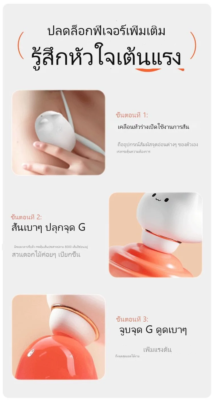 ของเล่นดูด ไขสั่น กันน้ำ - Image 26