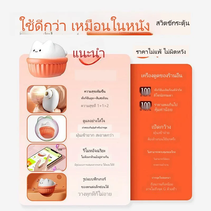 ของเล่นดูด ไขสั่น กันน้ำ - Image 3