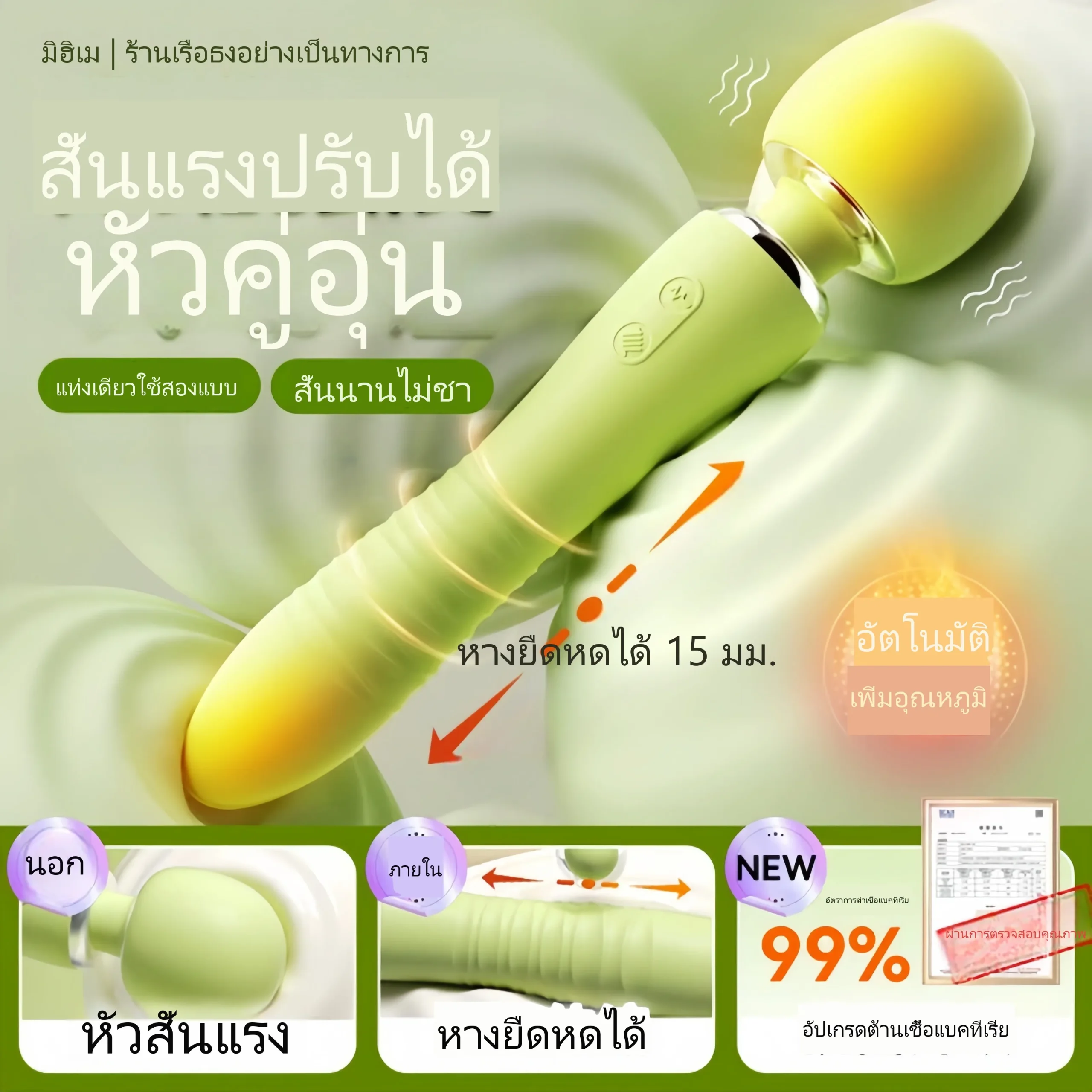 แท่งนวดสั่นสำหรับผู้หญิงยืดหดอัตโนมัติทั้งหมด