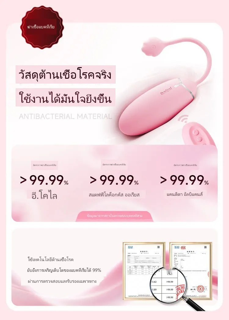 ต้านแบคทีเรีย ไข่สั่นนุ่มนวล รุ่นชาร์จไร้สาย รีโมทคอนโทรลระยะไกล - Image 29