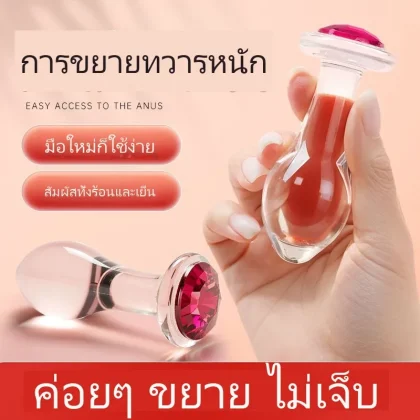 ปลั๊กทวารคริสตัลโปร่งใส
