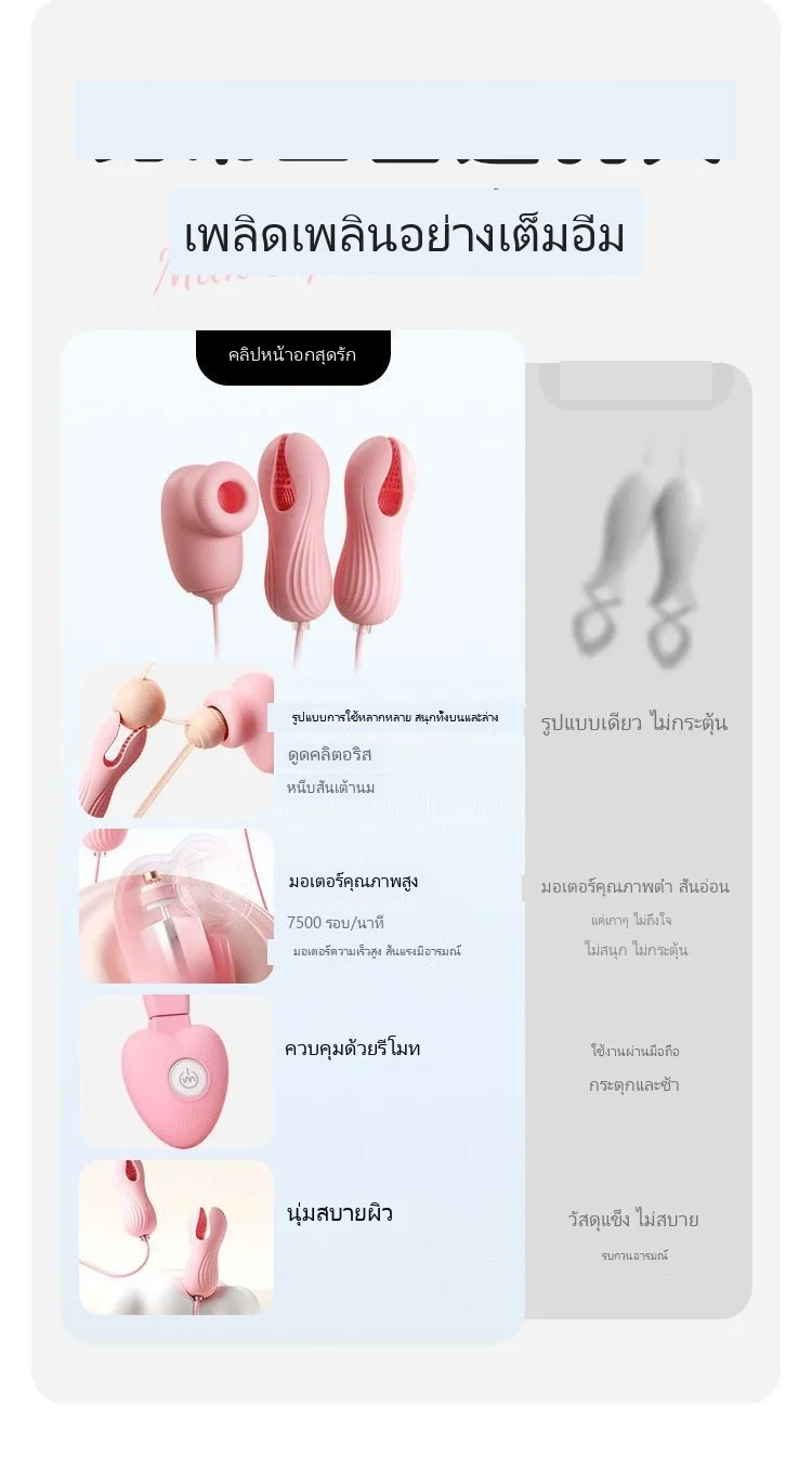 หนีบหัวนมหน้าอก ไข่สั่นแรง เครื่องกระตุ้นเพศใช้เอง - Image 8