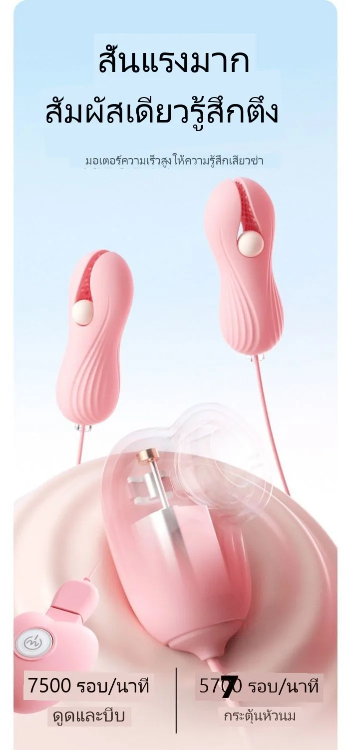หนีบหัวนมหน้าอก ไข่สั่นแรง เครื่องกระตุ้นเพศใช้เอง - Image 13