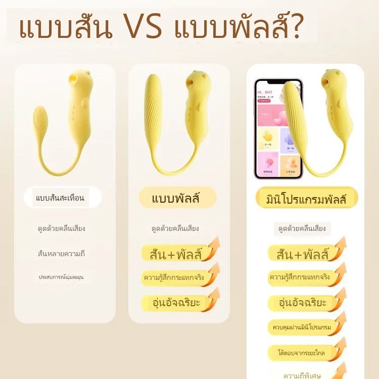 สวางตูตู ยืดหด ดูด สั่นพัลส์ สำหรับคู่รัก โปรแกรมระยะไกล ไร้เสียง - Image 3