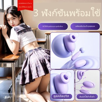 ไข่สั่นแรง