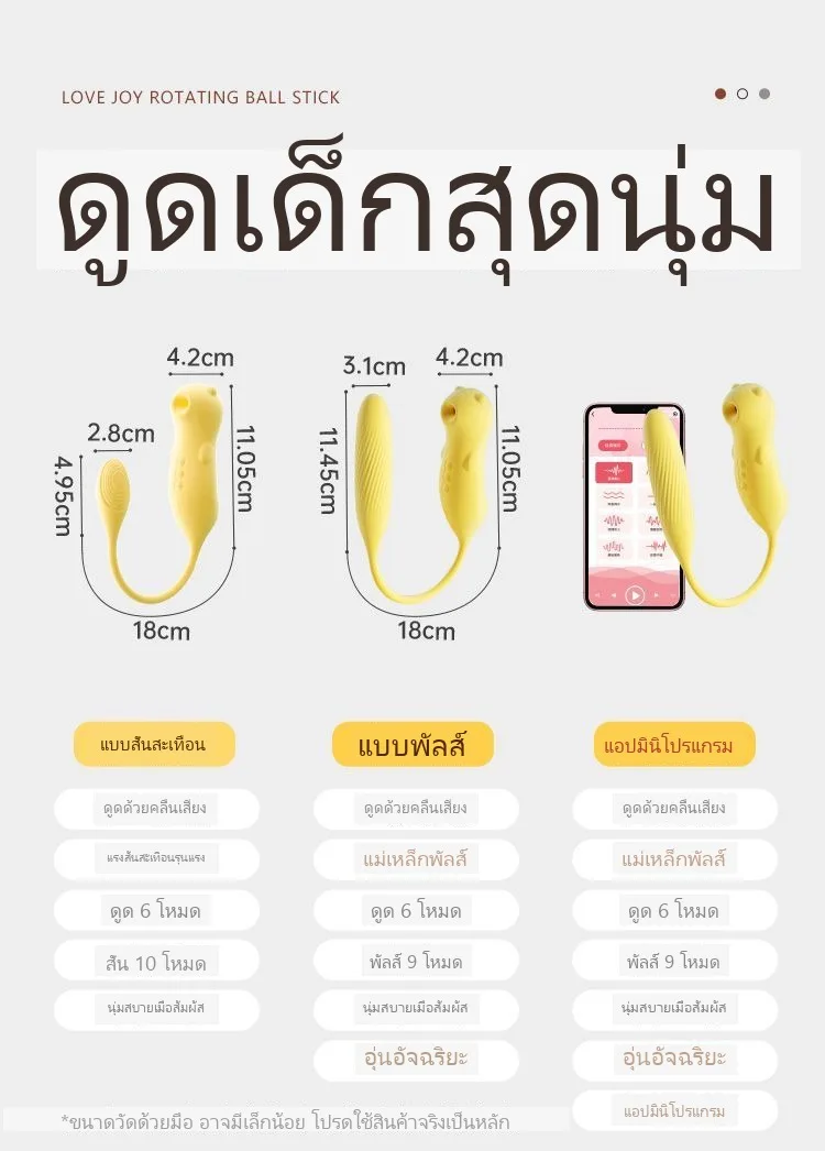 สวางตูตู ยืดหด ดูด สั่นพัลส์ สำหรับคู่รัก โปรแกรมระยะไกล ไร้เสียง - Image 22