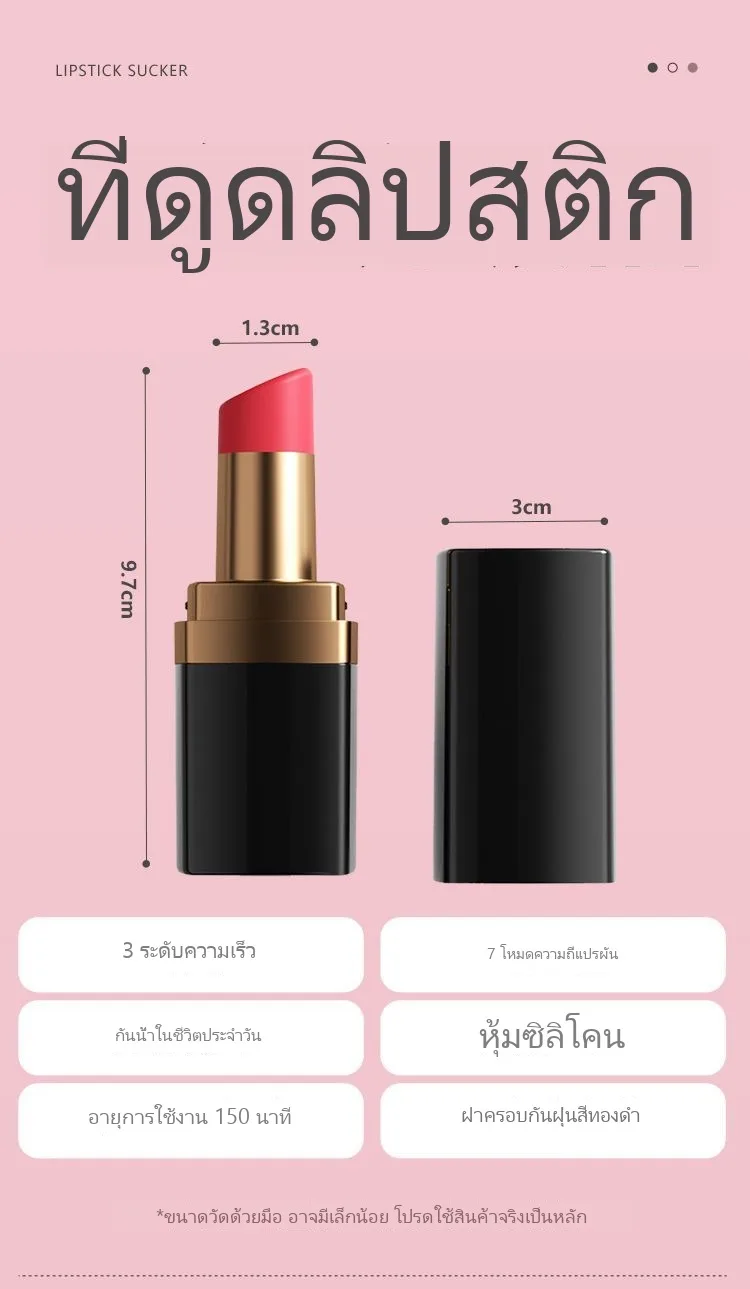 ลิปสติก BOBO ของเล่นอุปกรณ์ดูด ไข่สั่น ไร้เสียง กันน้ำ - Image 22