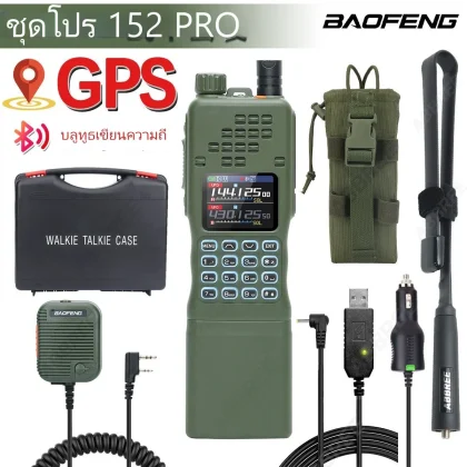 วิทยุสื่อสาร Baofeng AR-152 PRO สแตนด์บายยาวนาน ระบบระบุตำแหน่ง GPS กำลังสูง