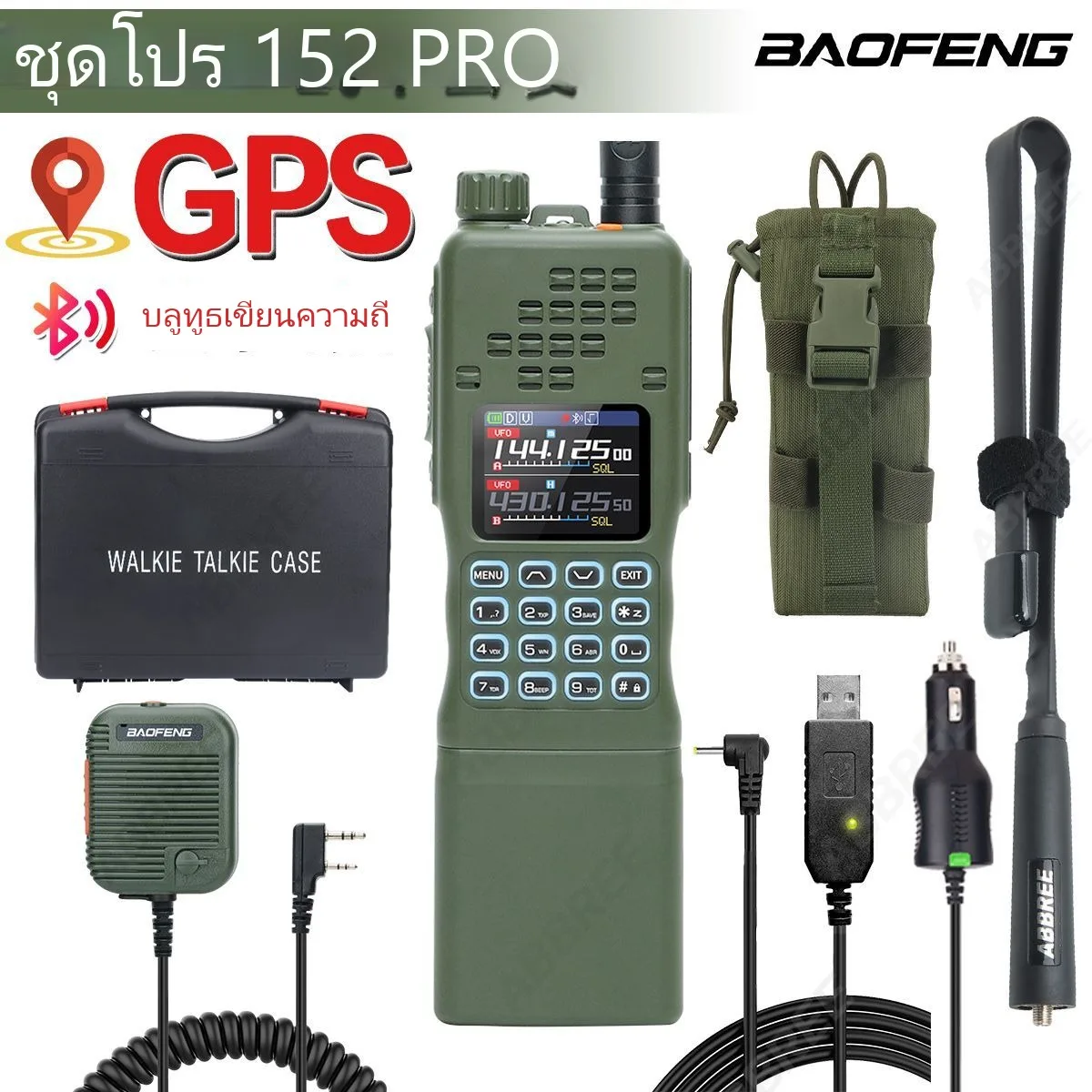วิทยุสื่อสาร Baofeng AR-152 PRO สแตนด์บายยาวนาน ระบบระบุตำแหน่ง GPS กำลังสูง