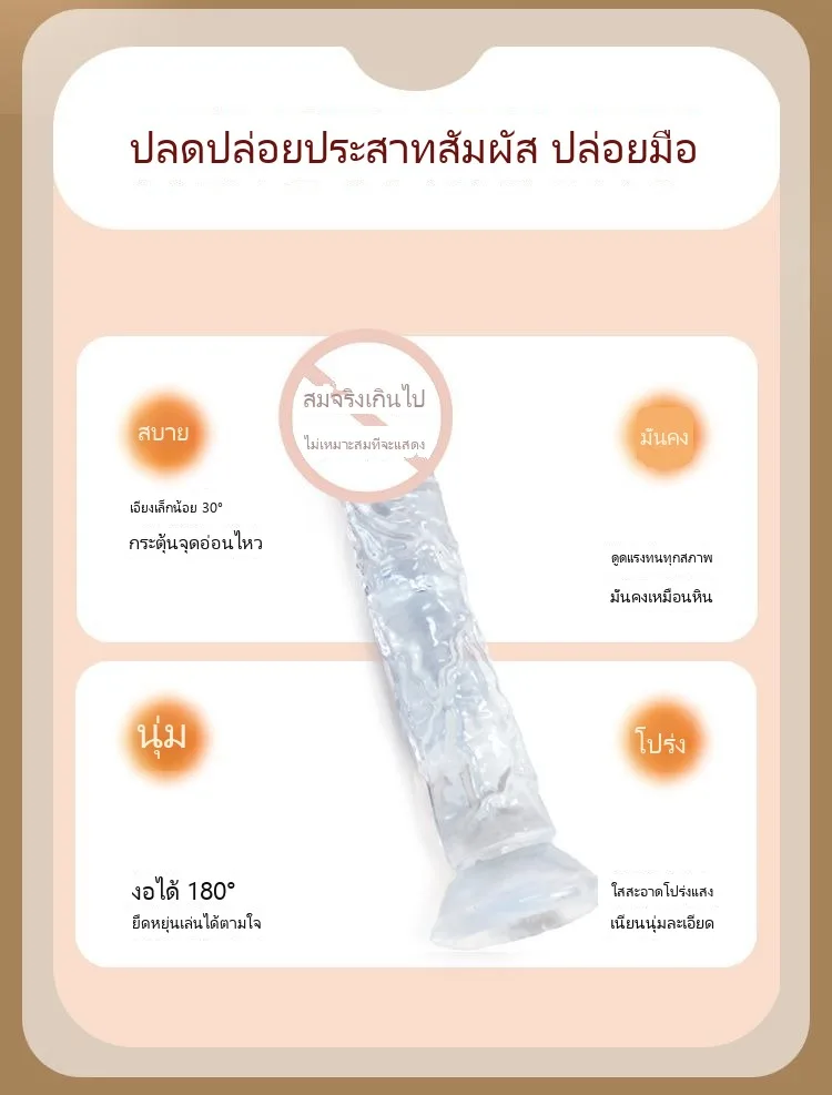 โปร่งใส ดิลโด้ อวัยวเพศชาย คริสตัล แท่งเนื้อ - Image 13