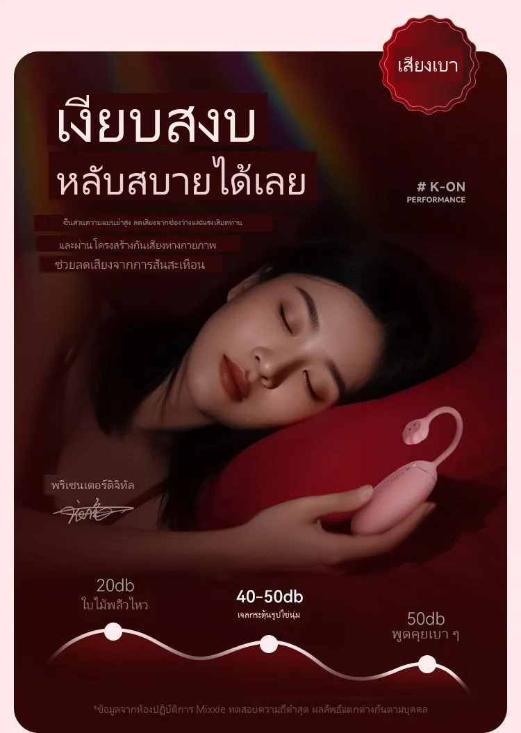 ต้านแบคทีเรีย ไข่สั่นนุ่มนวล รุ่นชาร์จไร้สาย รีโมทคอนโทรลระยะไกล - Image 31