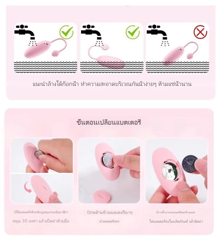 ต้านแบคทีเรีย ไข่สั่นนุ่มนวล รุ่นชาร์จไร้สาย รีโมทคอนโทรลระยะไกล - Image 42