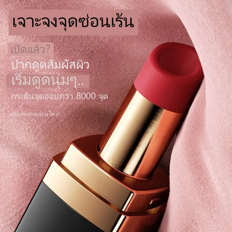 ลิปสติก BOBO ของเล่นอุปกรณ์ดูด ไข่สั่น ไร้เสียง กันน้ำ - Image 4