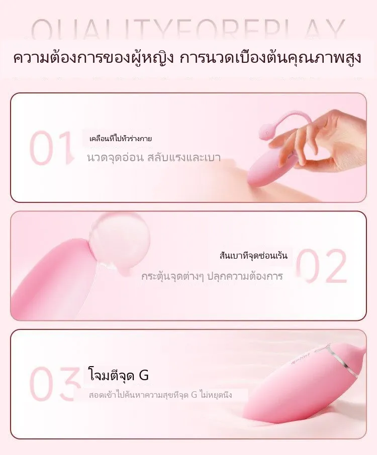 ต้านแบคทีเรีย ไข่สั่นนุ่มนวล รุ่นชาร์จไร้สาย รีโมทคอนโทรลระยะไกล - Image 19