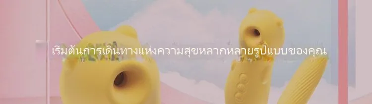 สวางตูตู ยืดหด ดูด สั่นพัลส์ สำหรับคู่รัก โปรแกรมระยะไกล ไร้เสียง - Image 14