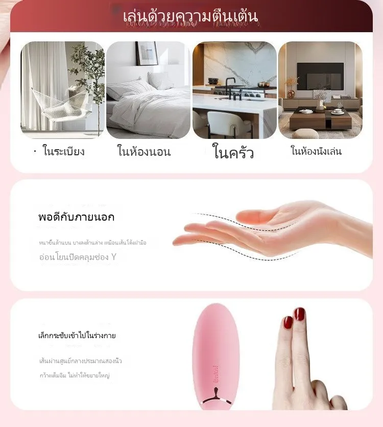 ต้านแบคทีเรีย ไข่สั่นนุ่มนวล รุ่นชาร์จไร้สาย รีโมทคอนโทรลระยะไกล - Image 27