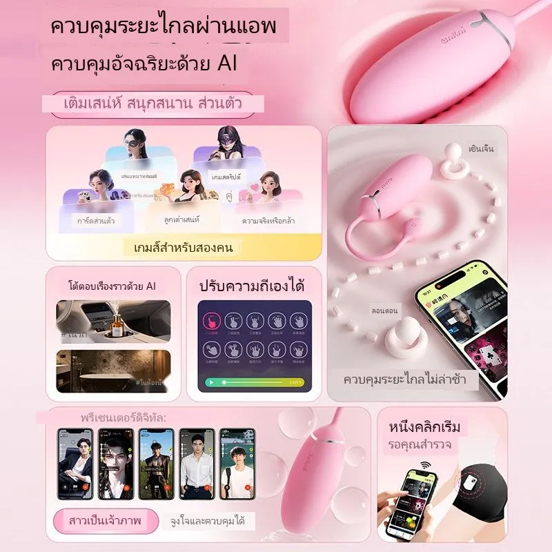 ต้านแบคทีเรีย ไข่สั่นนุ่มนวล รุ่นชาร์จไร้สาย รีโมทคอนโทรลระยะไกล - Image 10