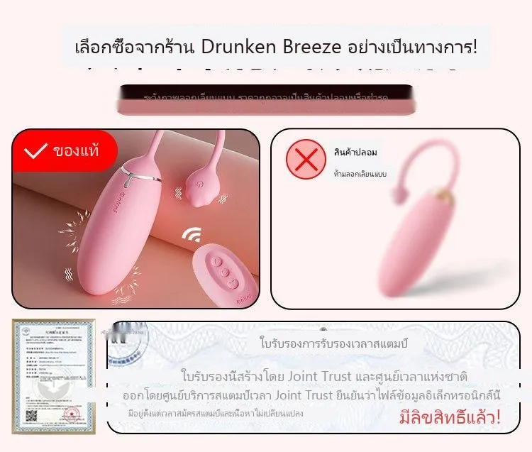 ต้านแบคทีเรีย ไข่สั่นนุ่มนวล รุ่นชาร์จไร้สาย รีโมทคอนโทรลระยะไกล - Image 12