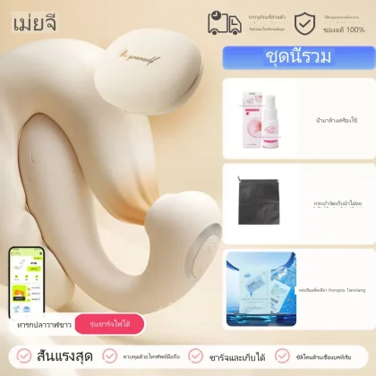 ไข่สั่นดูดรีโมทควบคุมระยะไกล