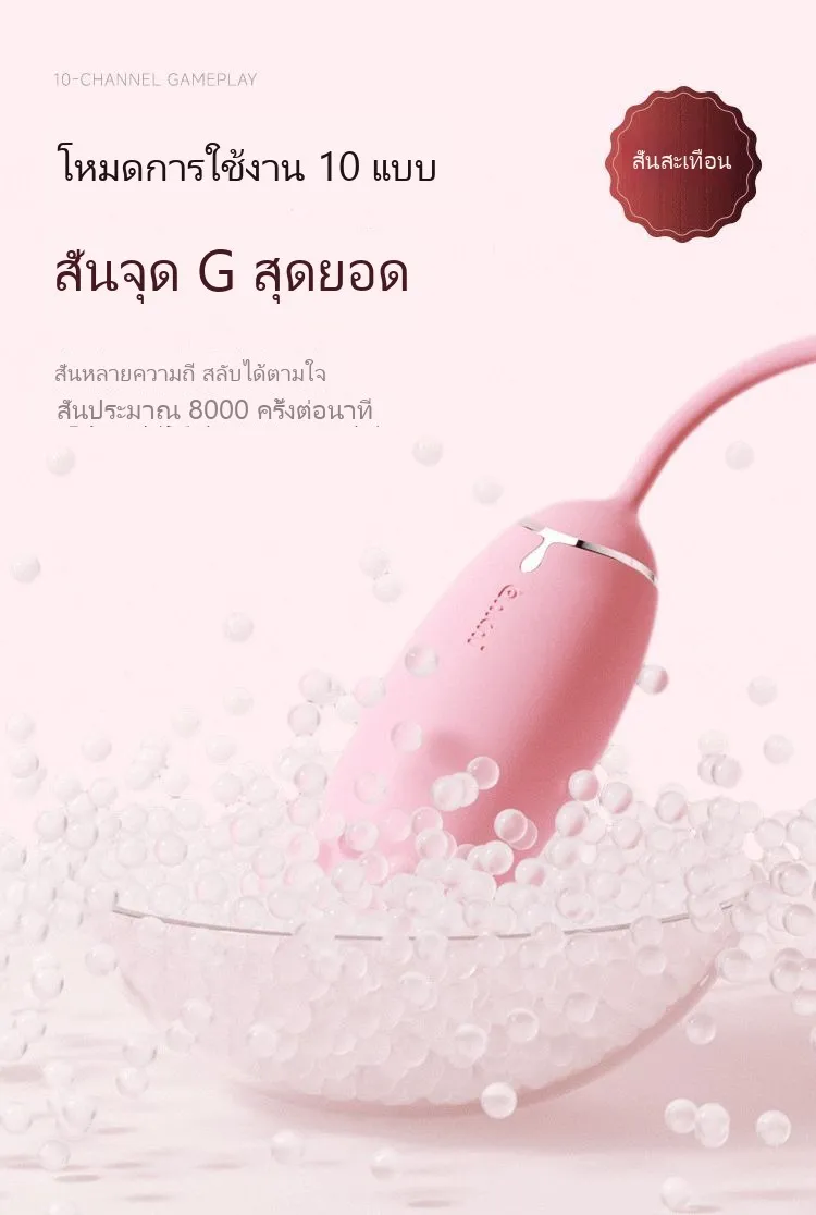 ต้านแบคทีเรีย ไข่สั่นนุ่มนวล รุ่นชาร์จไร้สาย รีโมทคอนโทรลระยะไกล - Image 20