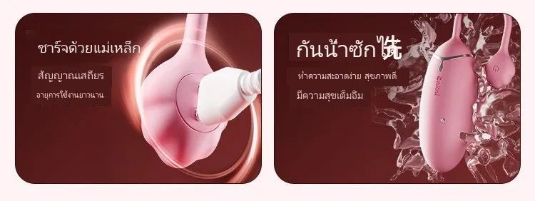 ต้านแบคทีเรีย ไข่สั่นนุ่มนวล รุ่นชาร์จไร้สาย รีโมทคอนโทรลระยะไกล - Image 18