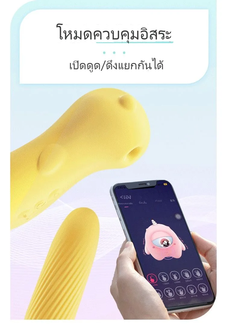 สวางตูตู ยืดหด ดูด สั่นพัลส์ สำหรับคู่รัก โปรแกรมระยะไกล ไร้เสียง - Image 5