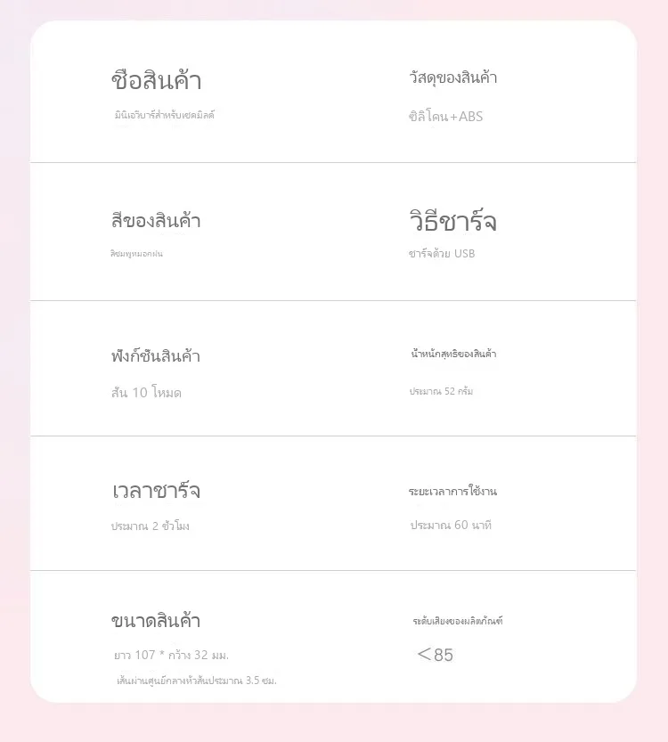 แท่งสั่น AV เครื่องกระตุ้นเพศส่วนตัว นวด มินิ ชาร์จไฟ ไร้เสียง สั่นแรง ไข่สั่น - Image 16