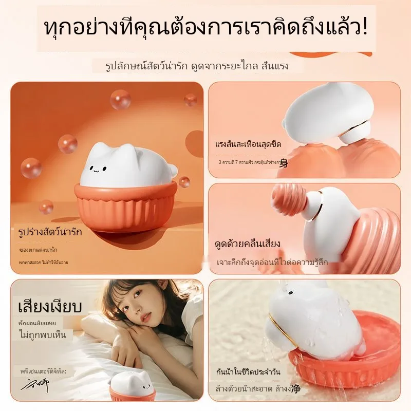 ของเล่นดูด ไขสั่น กันน้ำ - Image 2