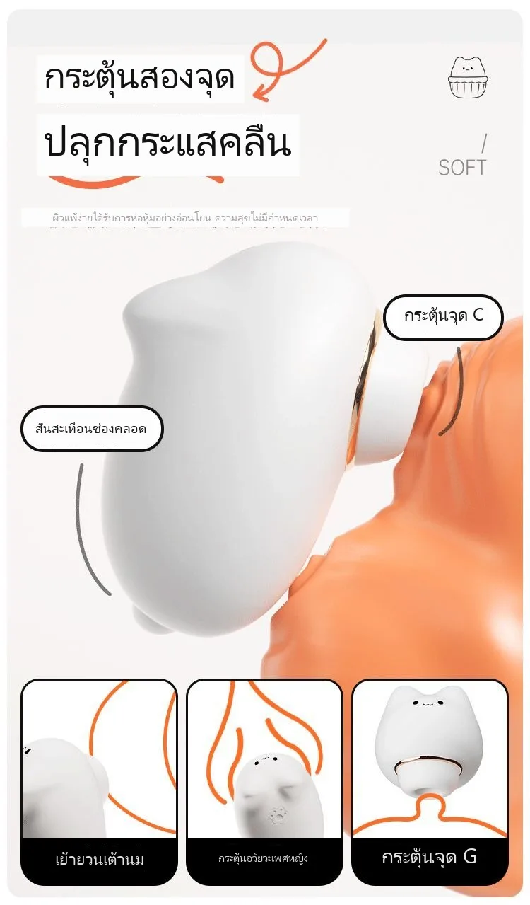 ของเล่นดูด ไขสั่น กันน้ำ - Image 21