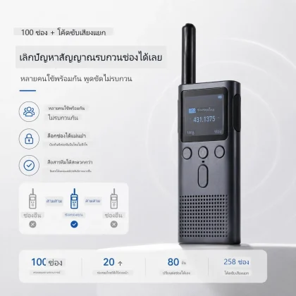 Xiaomi วิทยุสื่อสาร 2S หน้าจอสีขนาดใหญ่ วิทยุ FM อายุการใช้งานแบตเตอรี่ยาวนาน