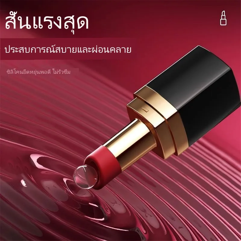 ลิปสติก BOBO ของเล่นอุปกรณ์ดูด ไข่สั่น ไร้เสียง กันน้ำ - Image 6