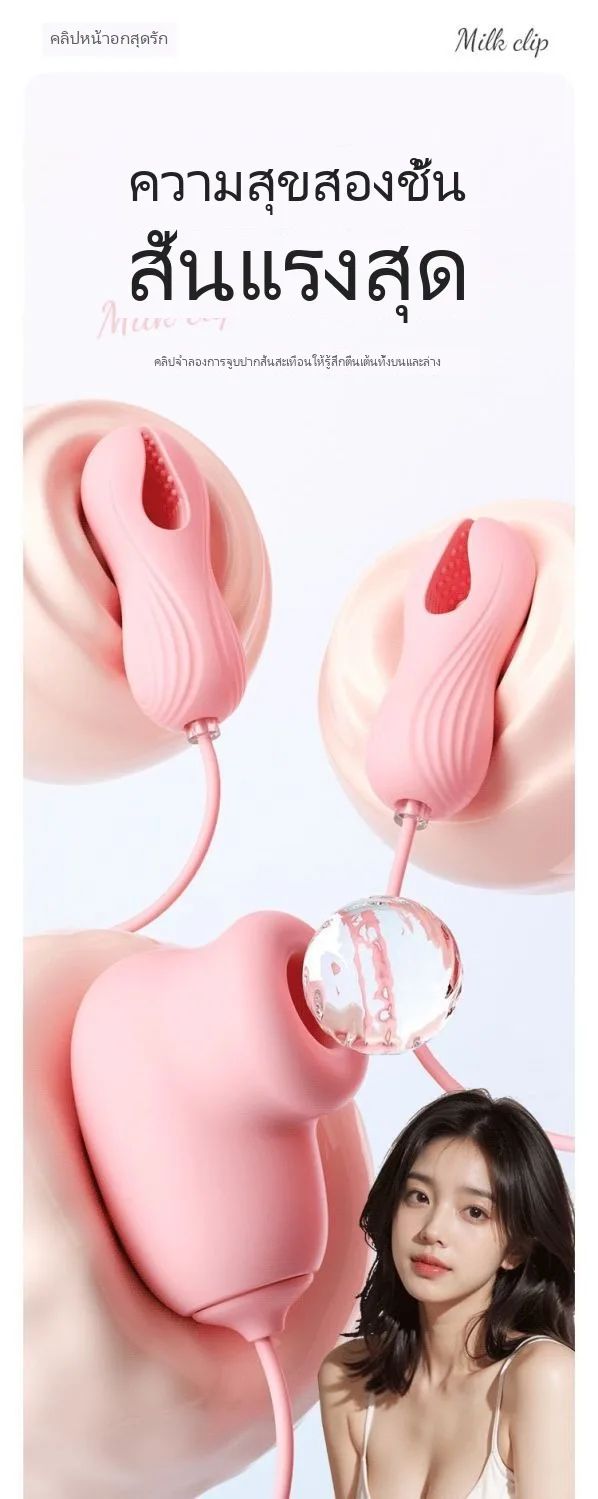 หนีบหัวนมหน้าอก ไข่สั่นแรง เครื่องกระตุ้นเพศใช้เอง - Image 4