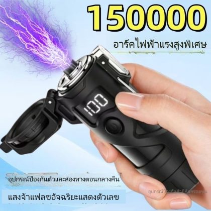 อุปกรณ์ป้องกันจอมปลอมกำลังสูง