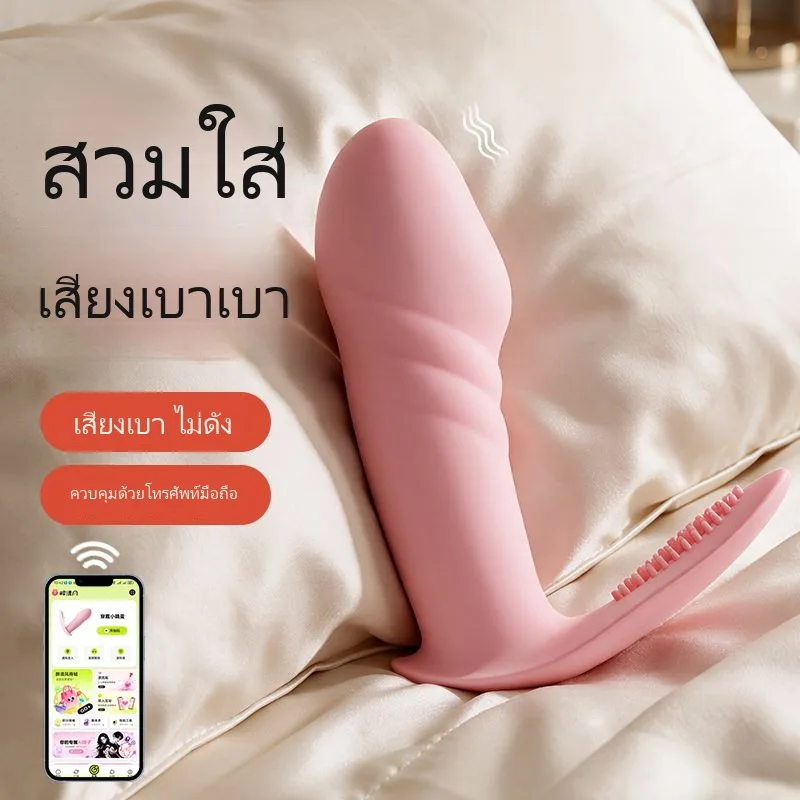 แอปมินิโปรแกรมควบคุมไขสั่นแบบสวมใส่ขณะออกไปข้างนอก